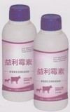 益利霉素  高效饮水剂