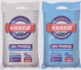 生物有机肥料