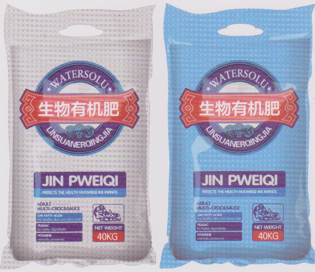 生物有机肥料