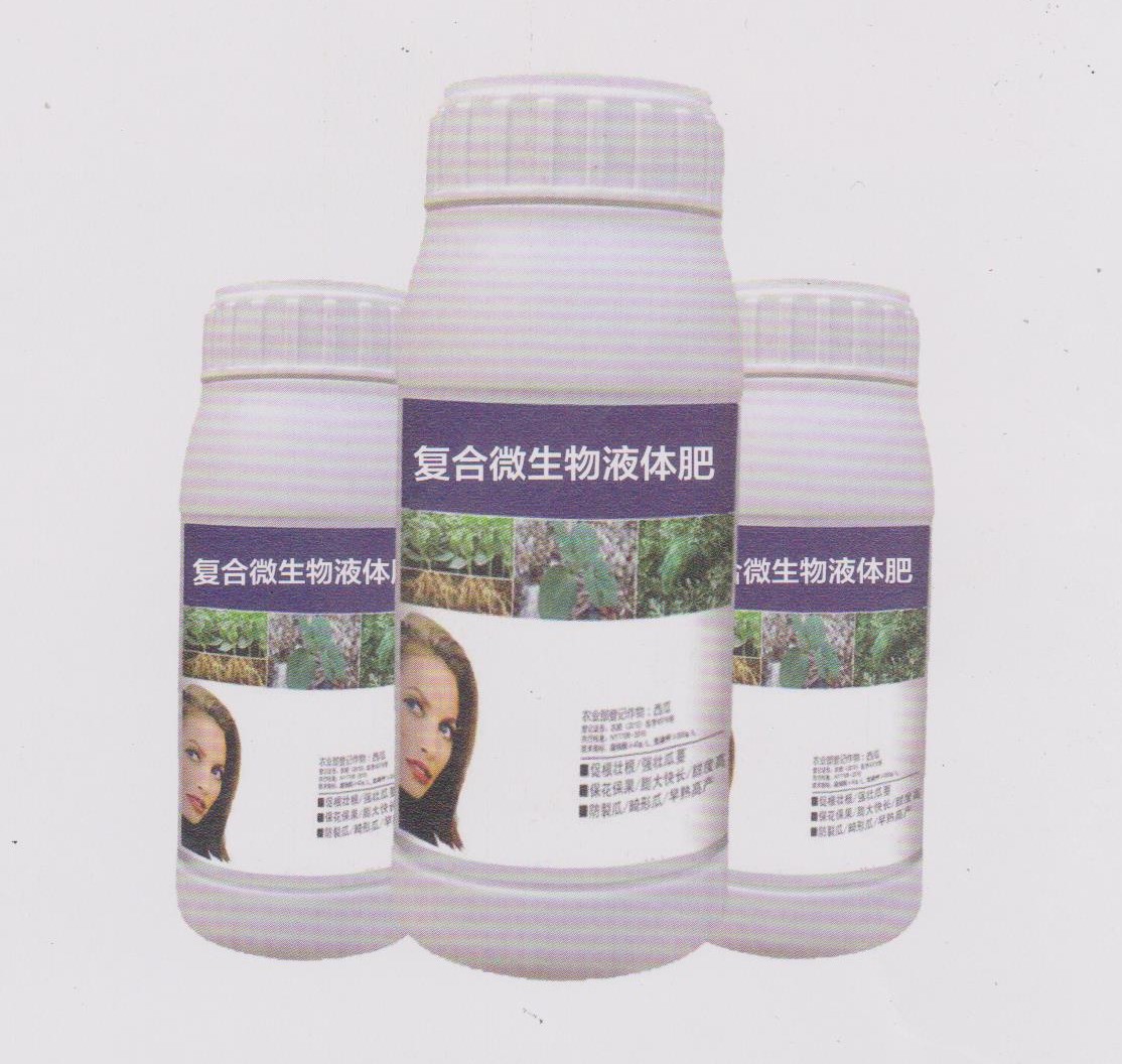 复合微生物肥料